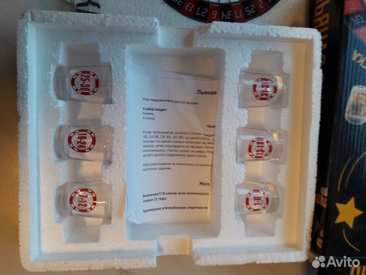 Настольная игра 