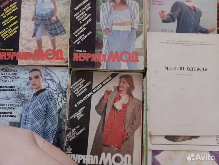 Журналы мод СССР