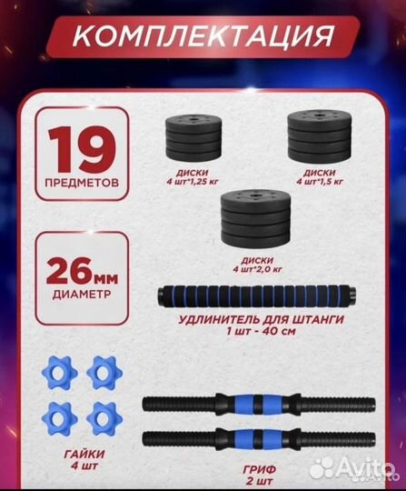 Гантели 2х10кг каждая + Перехоник