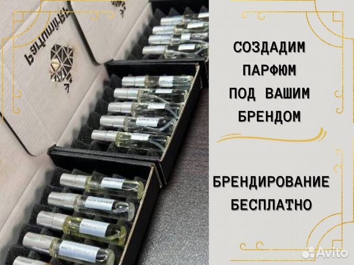 Парфюм оптом от производителя