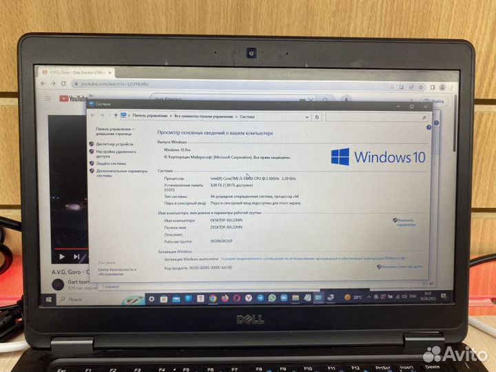 Ноутбук Dell 5450