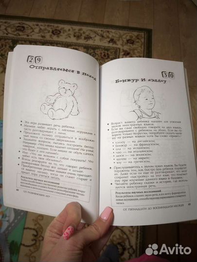 Уроки плавания, игры перед сном и до 3 лет(4книги)