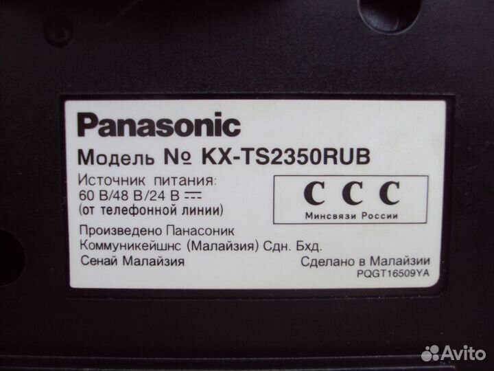 Телефонный аппарат проводной