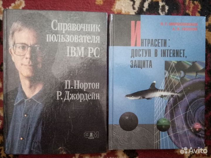 Книги по компьютерам и программам