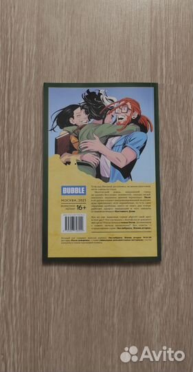 Экслибриум Том 8 После дождичка комиксы bubble