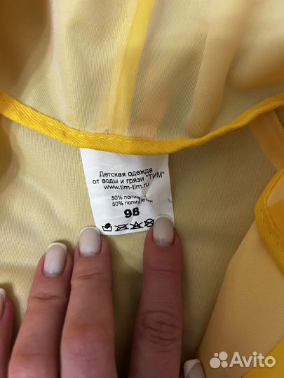 Дождевик детский