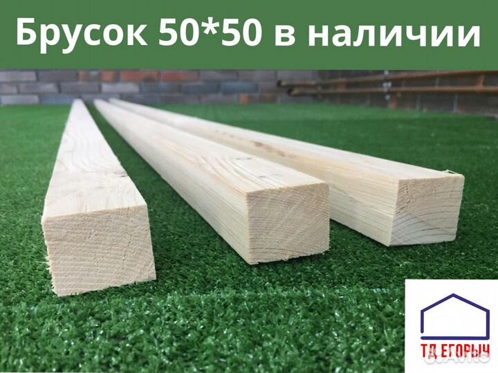 Брусок 40 40