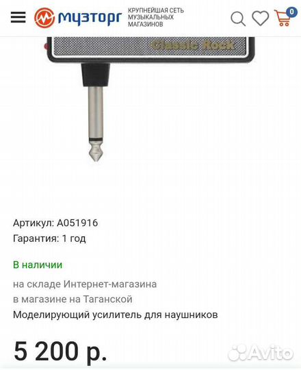 Комбик Vox Amplug 2 Classic Rock (Япония)