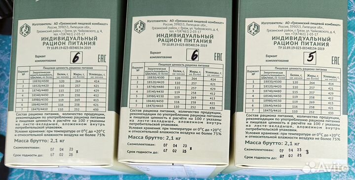 Ирп. Сухой паек