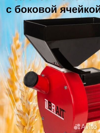 Измельчитель зерна корморезка Brait 300кг/ч 3в1