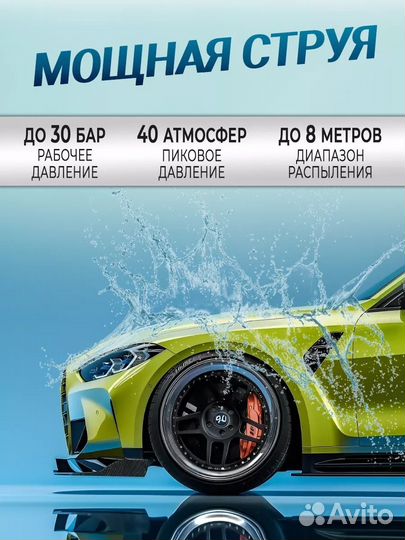 Мойка высокого давления аккумуляторная