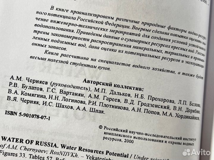 Воды России 5 томов цена комплекта