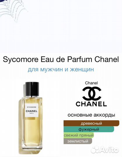 Chanel sycomore 75 ml