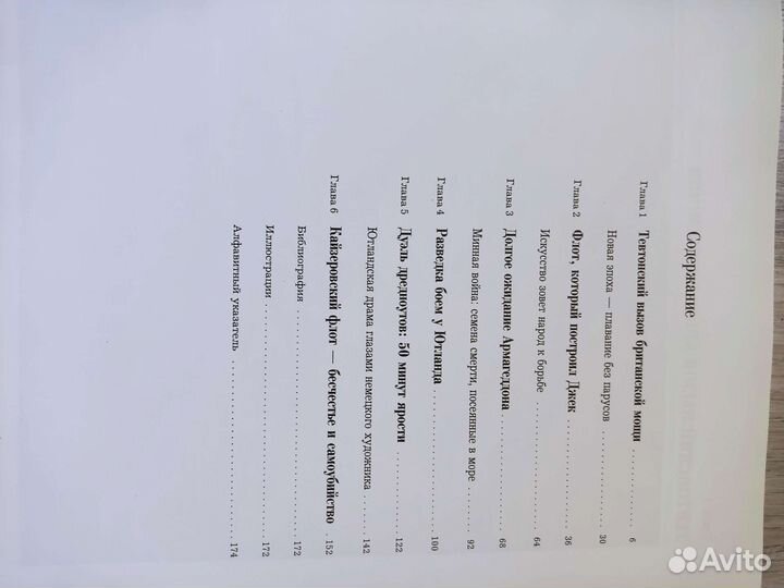 Энциклопедия