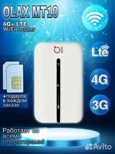 Модемы и роутеры