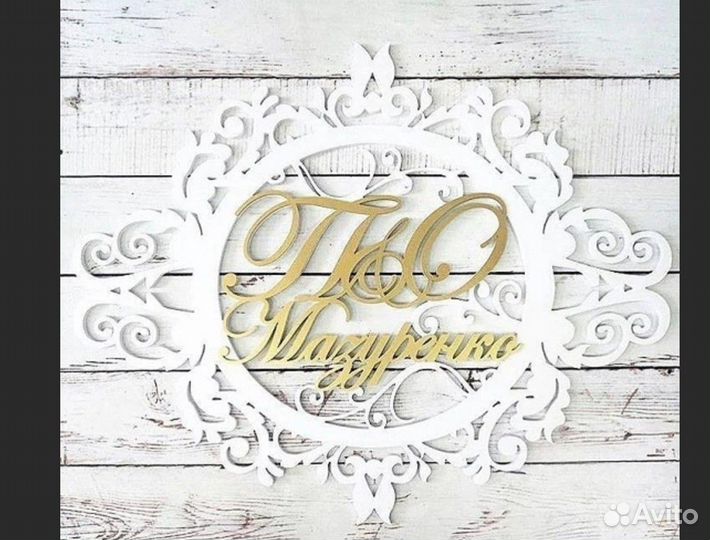 Монограмма на свадьбу (свадебный герб)