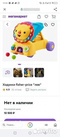 Развивающие игрушки