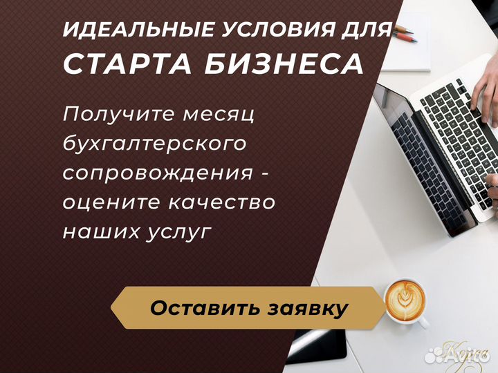 Бухгалтерия для ИП и ООО