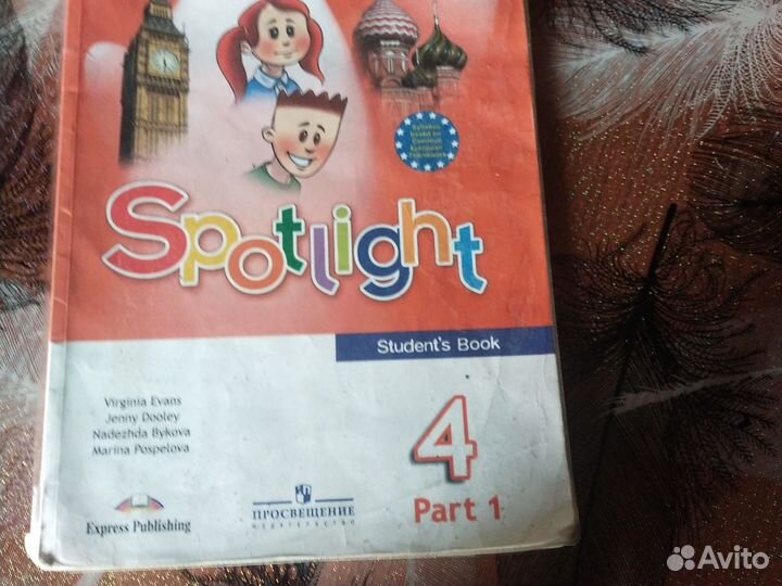 Учебник английского языка 4 класс