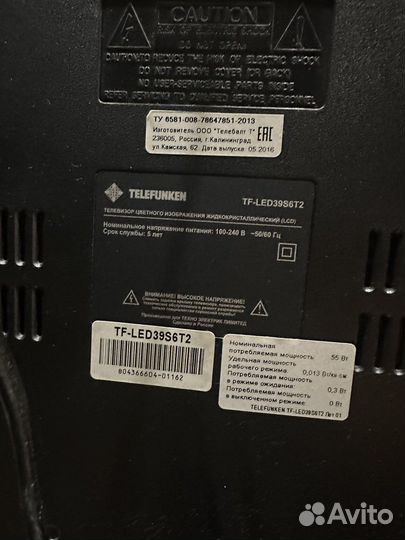 Телевизор telefunken