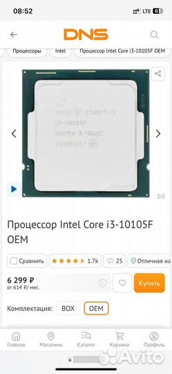 Процессор Intel Core i3-10105F OEM