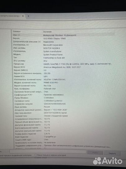 Intel core i7 7700