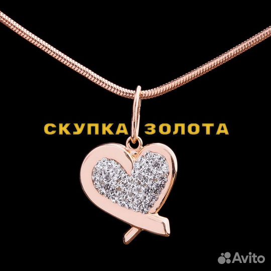 Золотая подвеска