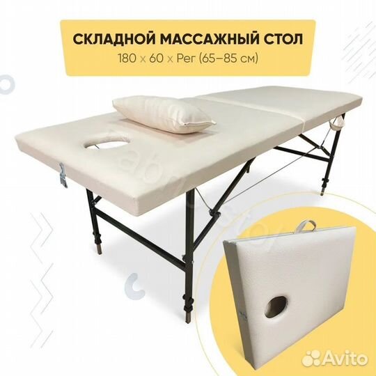 Массажный стол складной 180х60 и регулировкой