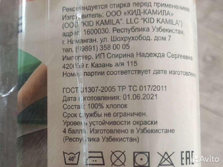 Простыня трикотажная на резинке 180*200*20