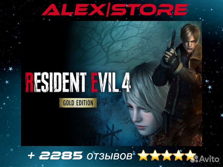 Resident evil 4 remake gold edition ps4 & ps5