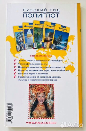 Путеводители. Бразилия. Китай. США