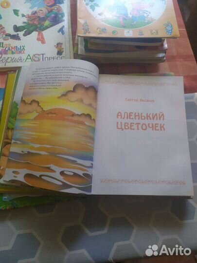 Детские книги сказки СССР