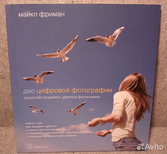 Книги по фотографии-руководства, самоучитель