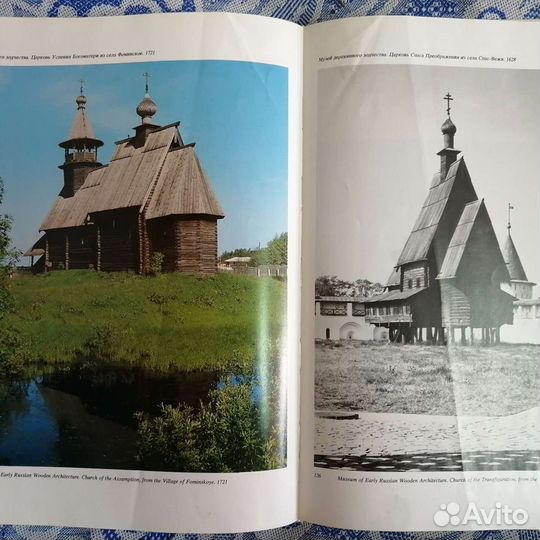 Золотое кольцо России, фотоальбом