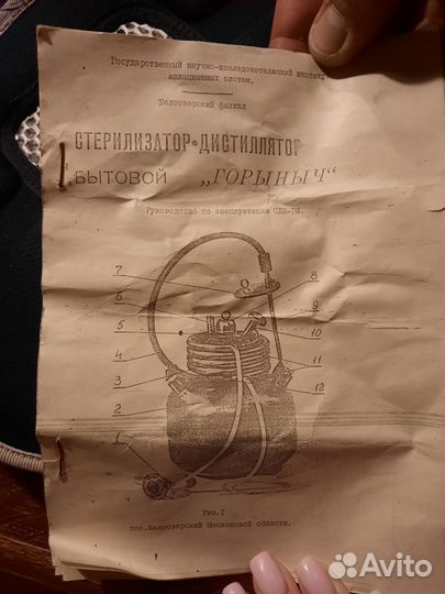 Стерилизатор дистилятор Горыныч, самогонный