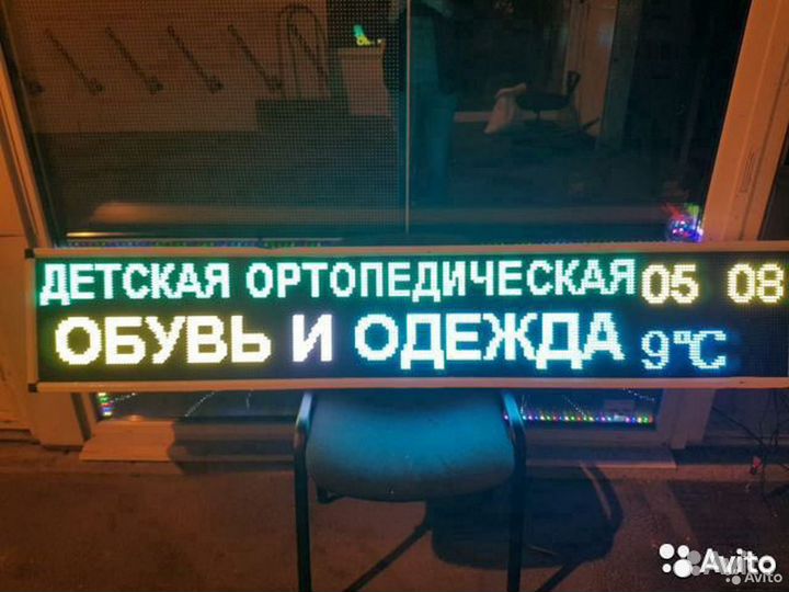 Бегущая строка, видеоэкран