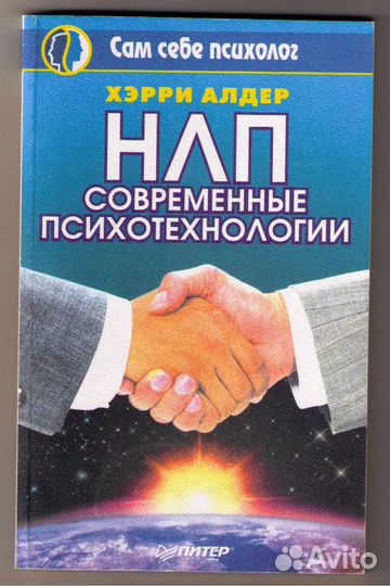 Книги: мистика, нлп, фантастика