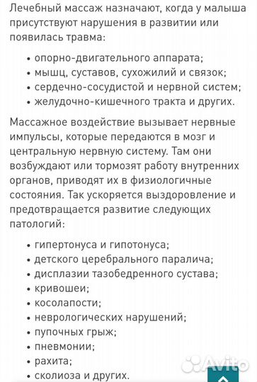 Детский массаж с выездом