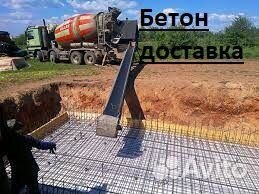 Бетон с доставкой Бетононасос Одинцово