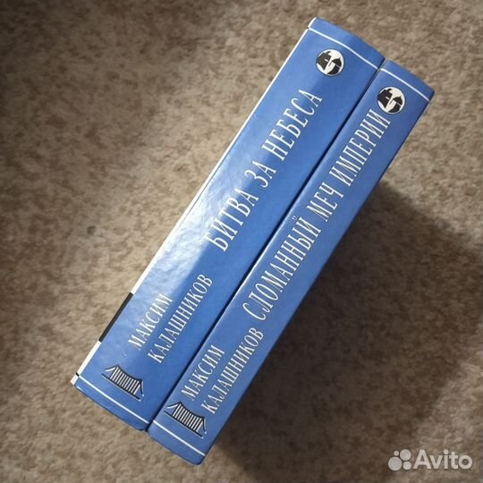 Книги М. Калашникова (история, вооружение СССР)