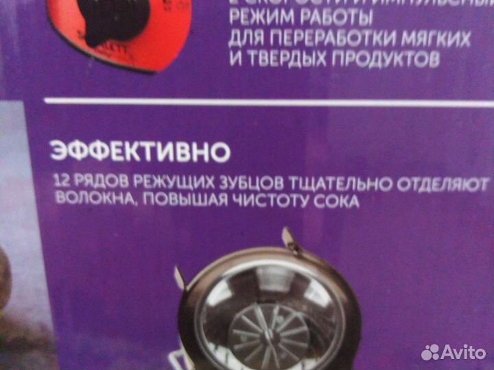 Соковыжималка