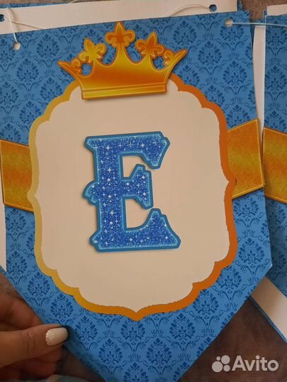 Растяжка с днем рождения