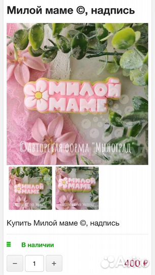 Силиконовые формы топперы