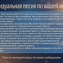 Песня в стиле Disney. Подарок на день рождения, Руза