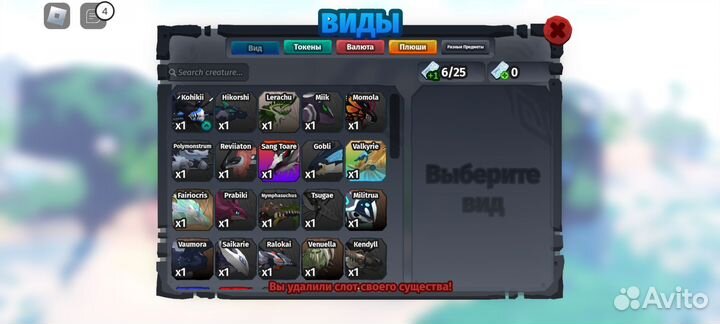 Существа сонарии