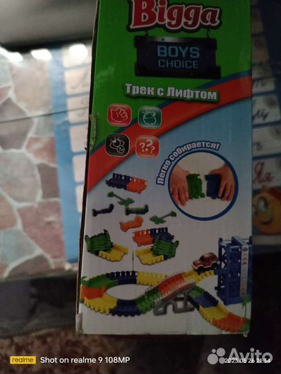 Дорога трэк