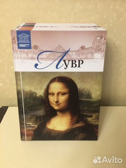 Великие музеи мира