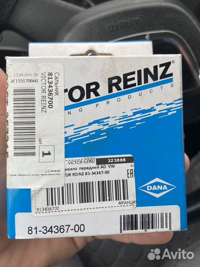 Сальник коленвала skoda октавия а5