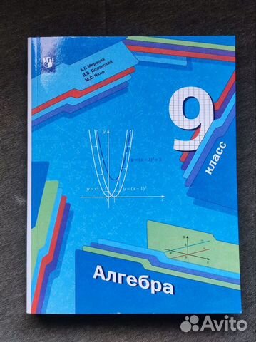 Учебники 8, 9 класс