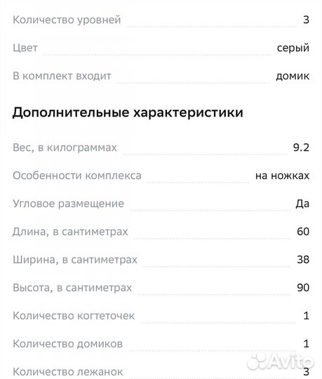 Новый домик для кошки